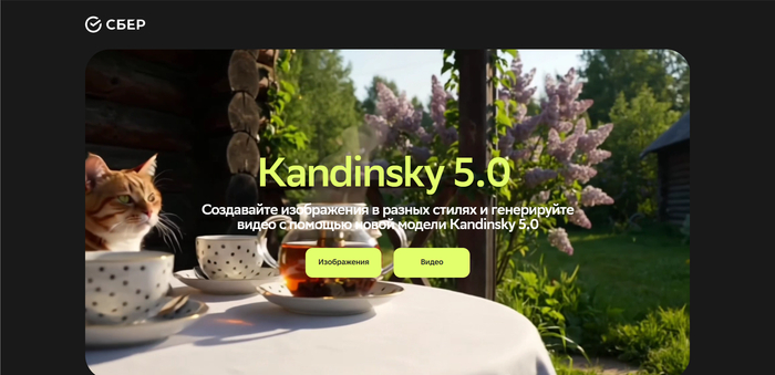 ������ �������� � ��������� Kandinsky 3.1