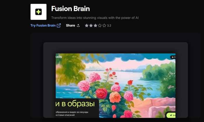 ������-������ �� ���� Fusion Brain