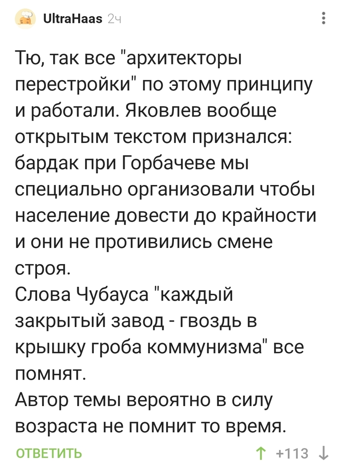 Разрушить-то легко