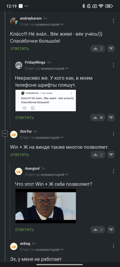 Иллюстрация к комментарию