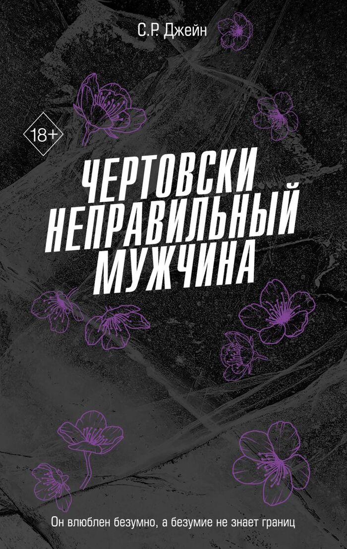 Книжные свидания: подборка романтики к 14 февраля