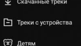 В новых версиях почему-то этого раздела нет (обрезанный скриншот из картинки с инета)