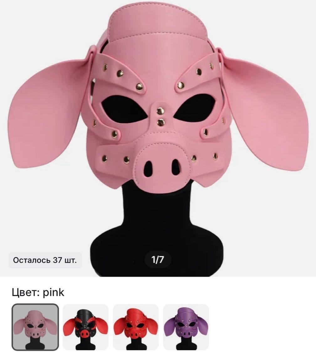 Saint Pig Day - Humor, February 14 - Valentine's Day, Mask, Pig, BDSM