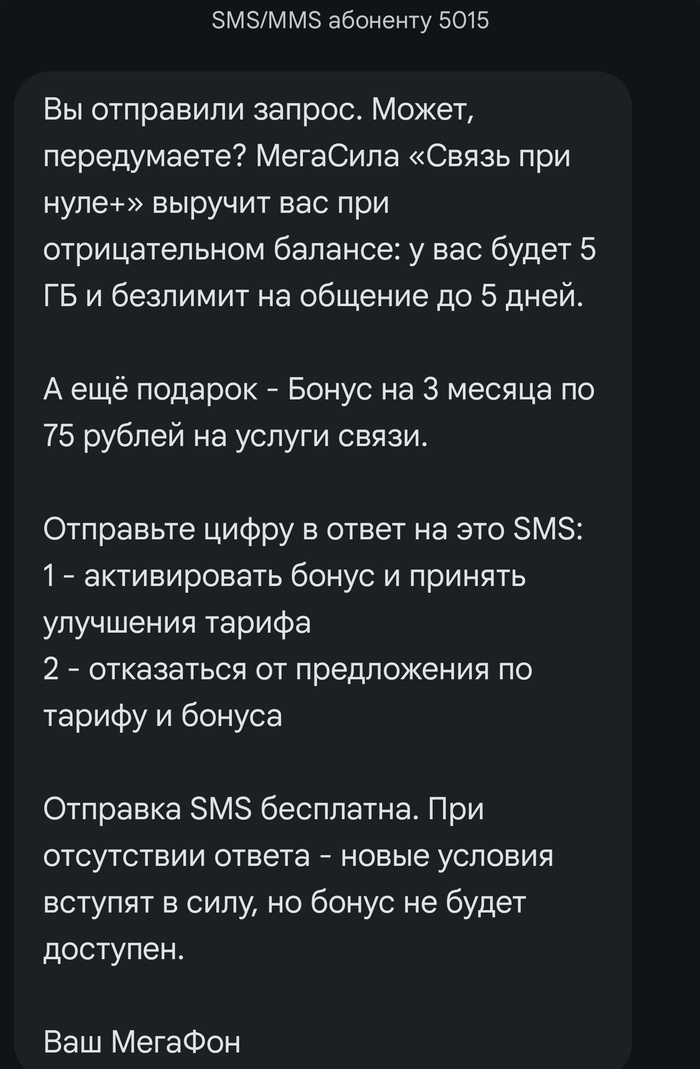 тут тебе и плюшки в качестве 75рублей, глядишь дурачок да и купится...