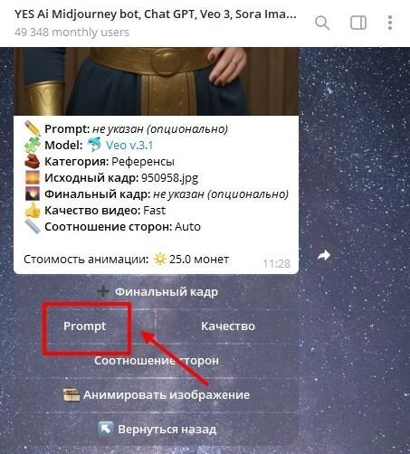 ������������� �������� ��� Telegram: ��� ������� � ������� ��������� Veo 3