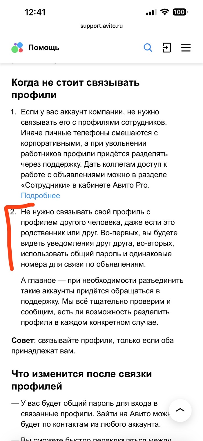 � ������������ �� ��� � ������, ��� �� ����� ���������, ���� ���� ������������.