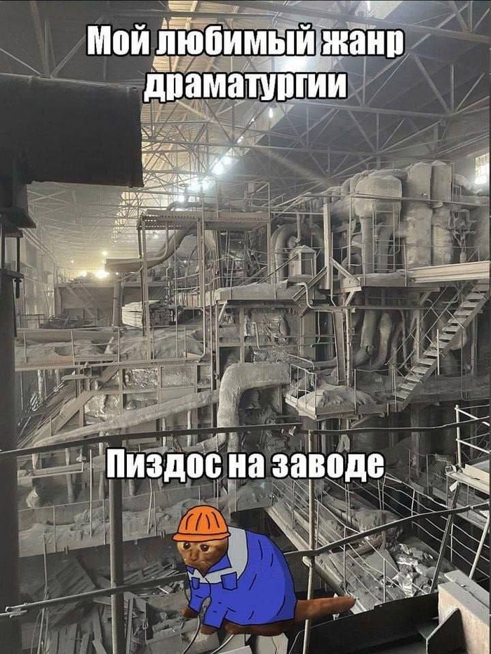 Завод