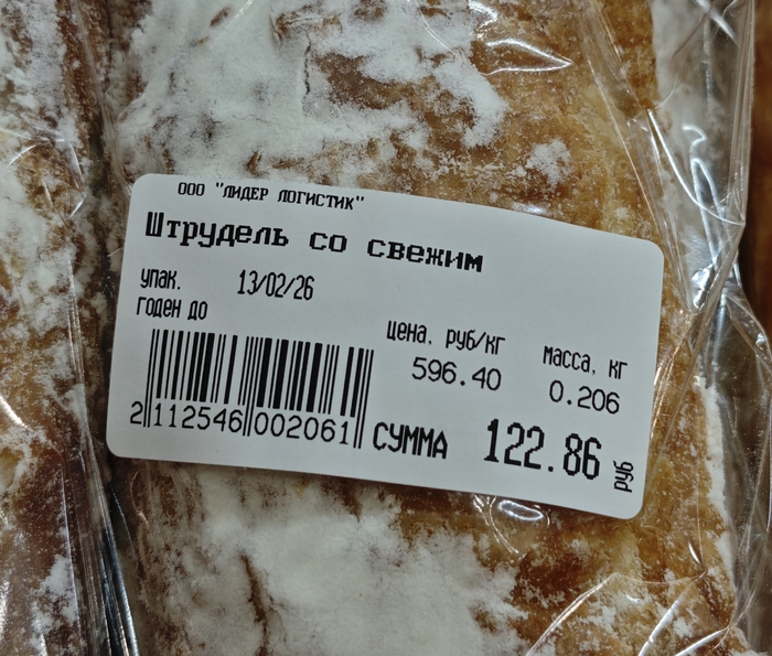 Немного свежего пошло в дело