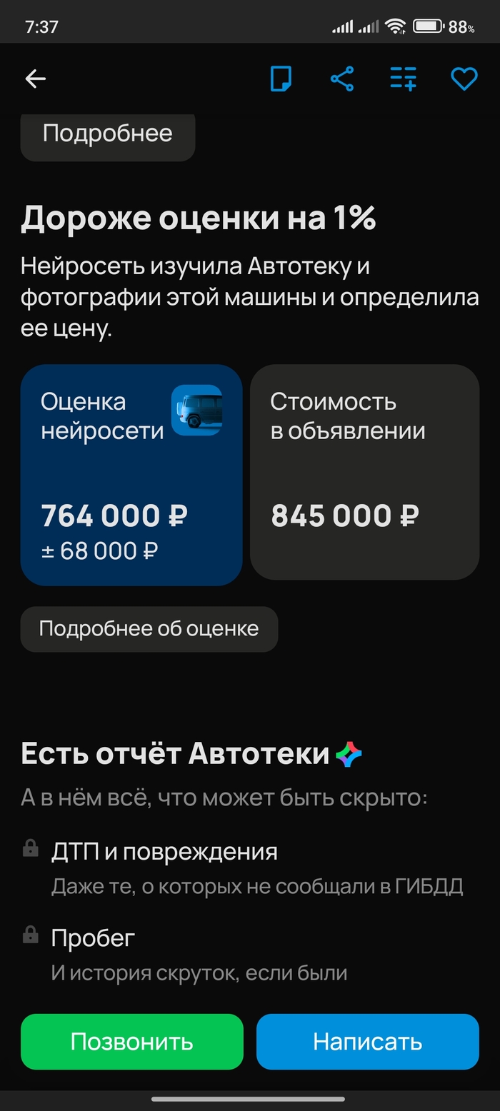 ���������!!��� ��� �������? ���� �Ѩ �����)))