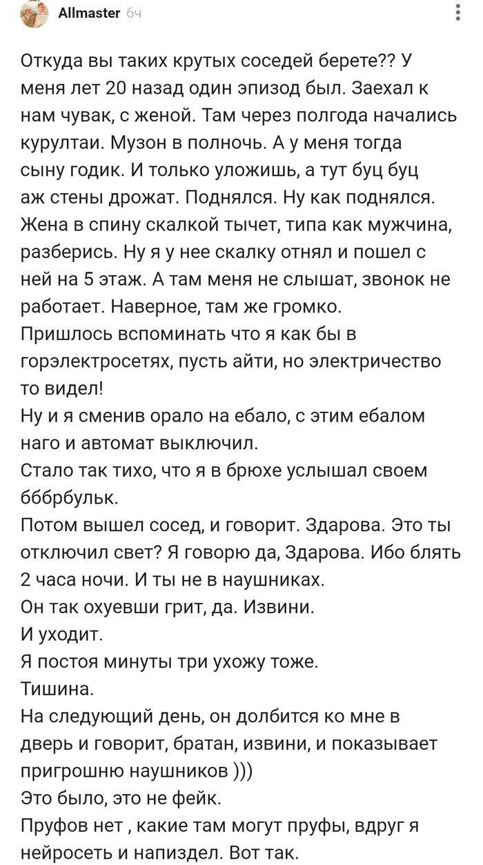 Откуда вы таких крутых соседей берёте???