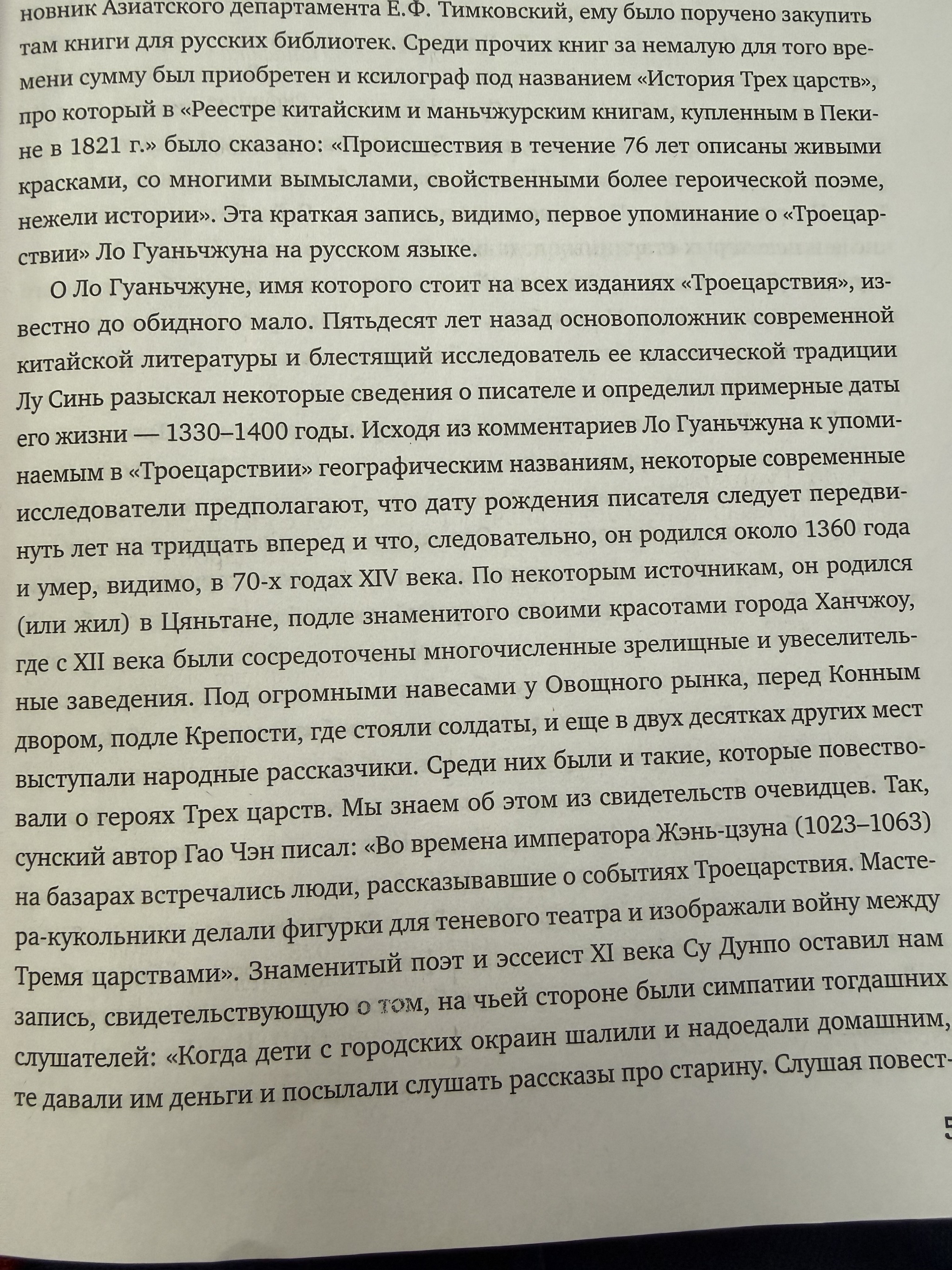 About publishing houses - Eksmo, Publisher, Literature