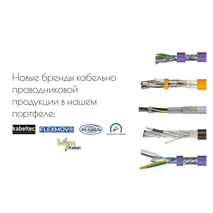 ������� � ������� ��������� ��������� - <!--noindex--><a href="https://pikabu.ru/story/novyie_brendyi_kabelnoprovodnikovoy_produktsii_v_nashem_portfele_13699319?u=https%3A%2F%2Fingircompany.ru%2Fcableproducts&t=https%3A%2F%2Fingircompany.ru%2Fcableproducts&h=11fdf87f71777d82f16862c7324289b824cddc03" title="https://ingircompany.ru/cableproducts" target="_blank" rel="nofollow noopener">https://ingircompany.ru/cableproducts</a><!--/noindex-->