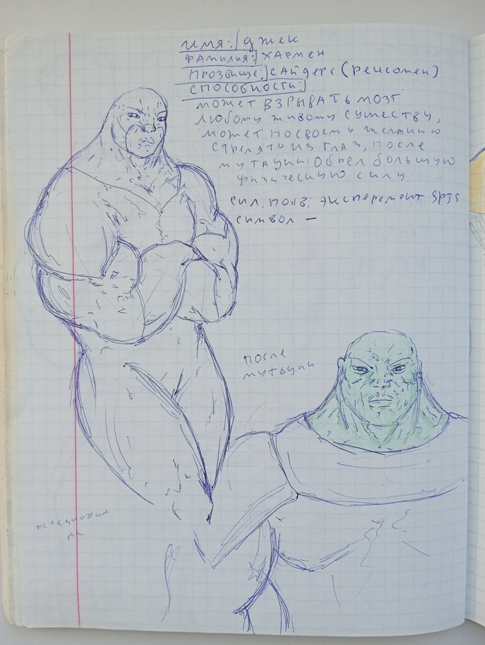 Джек Хармен, изначально (когда СПТС работали на военных в прошлом) его называли Сайдерс, затем Рен или Ренсо, а после мутации - Ренсомен (как напоминание о том, что он человек или был им)