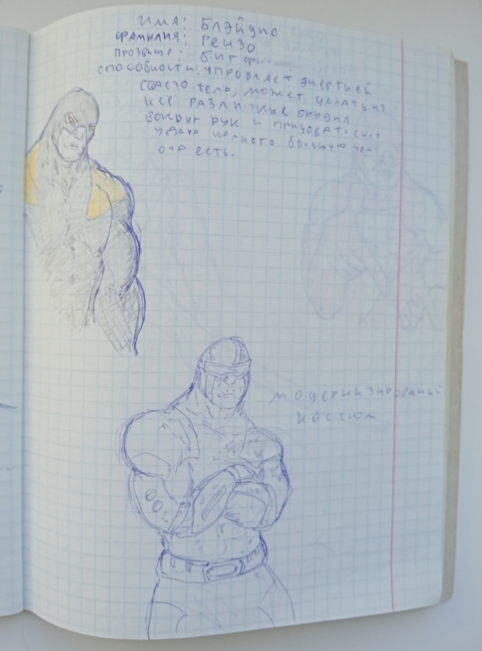 Блэйдис Рензо