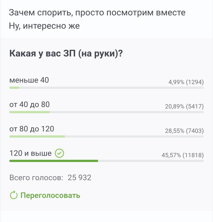 Ответ на пост «100к - не зарплата»