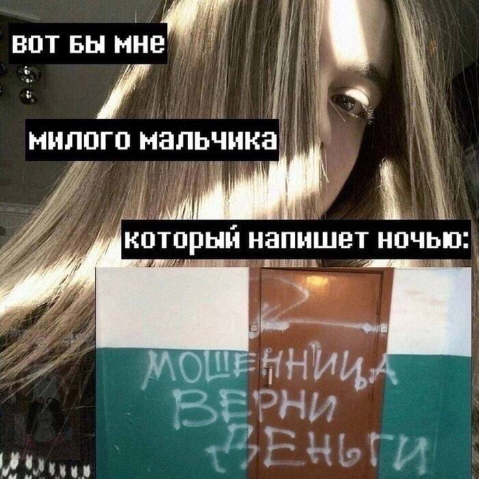 Мошенница