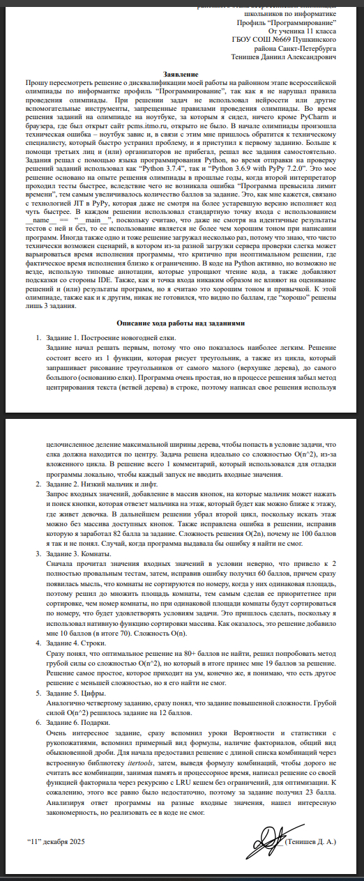 �������� ���������.pdf �� ������ ����