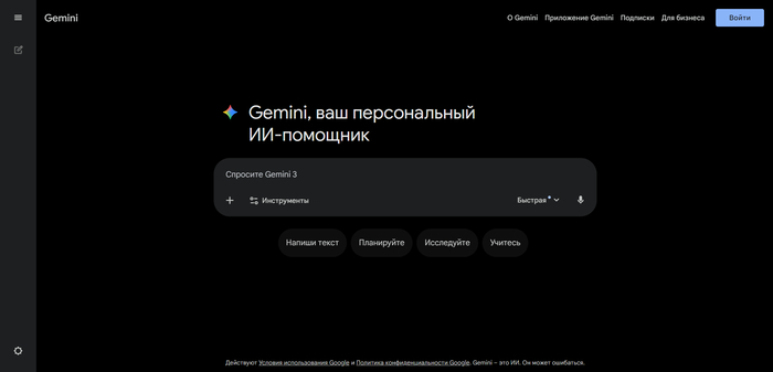 Gemini Ai купить