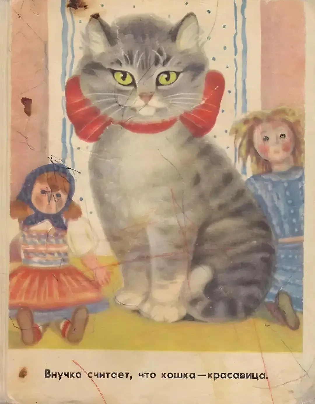 Published by Malysh, 1969 - the USSR, Made in USSR, Books, Poems, Children's poems, cat, Children's literature, Screenshot, A wave of posts