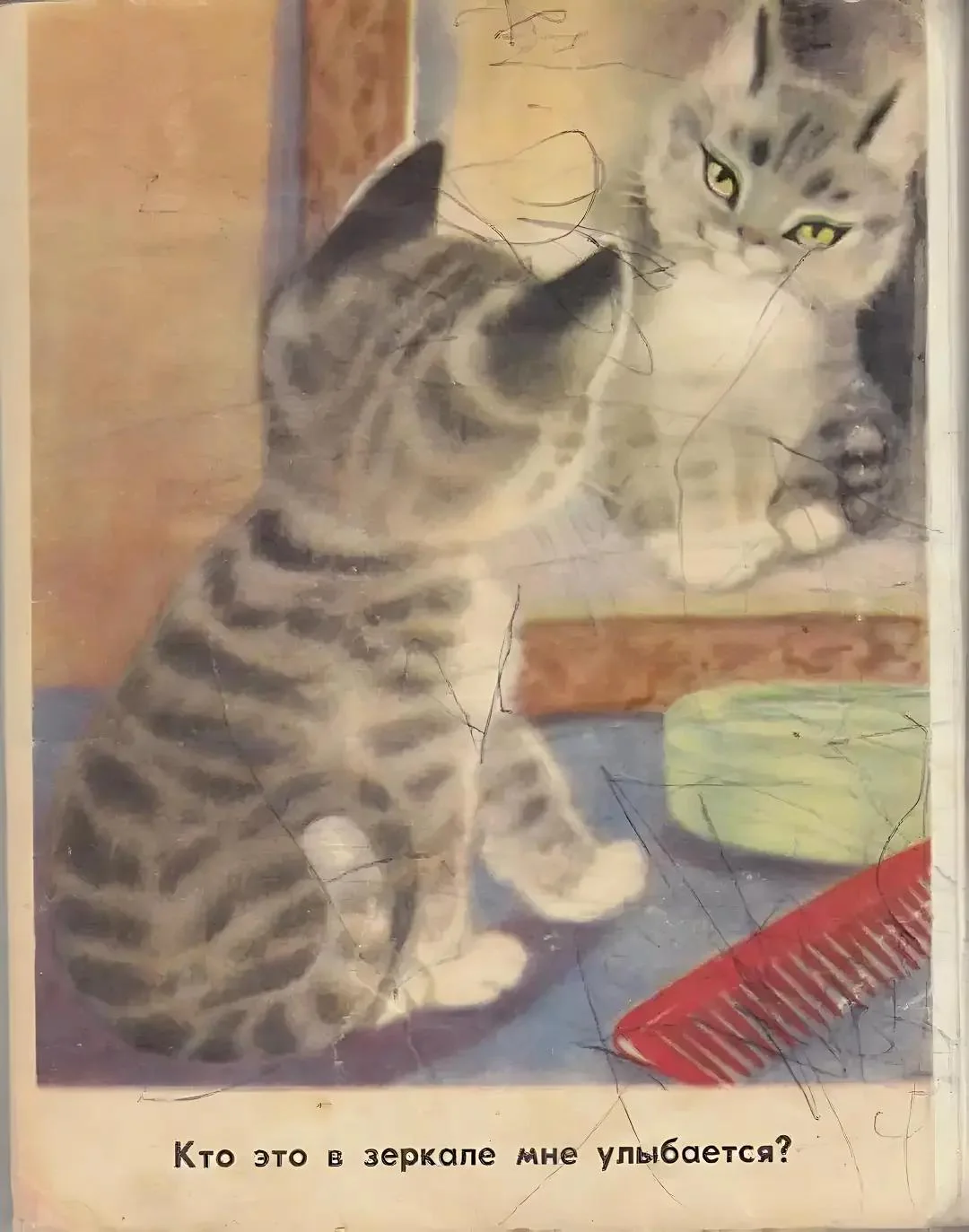 Published by Malysh, 1969 - the USSR, Made in USSR, Books, Poems, Children's poems, cat, Children's literature, Screenshot, A wave of posts