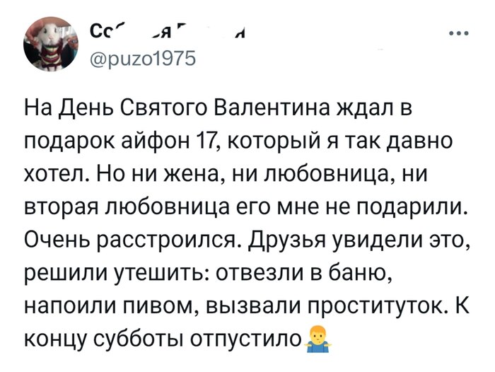 Таков путь...