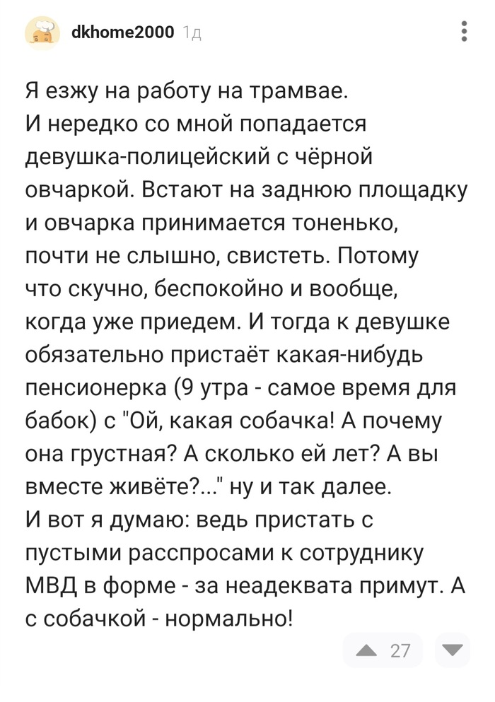 Плюс сто к желанию пообщаться, так сказать