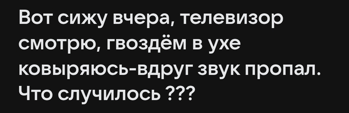 Вьетнамский мальчик пожаловался на дискомфорт в ухе