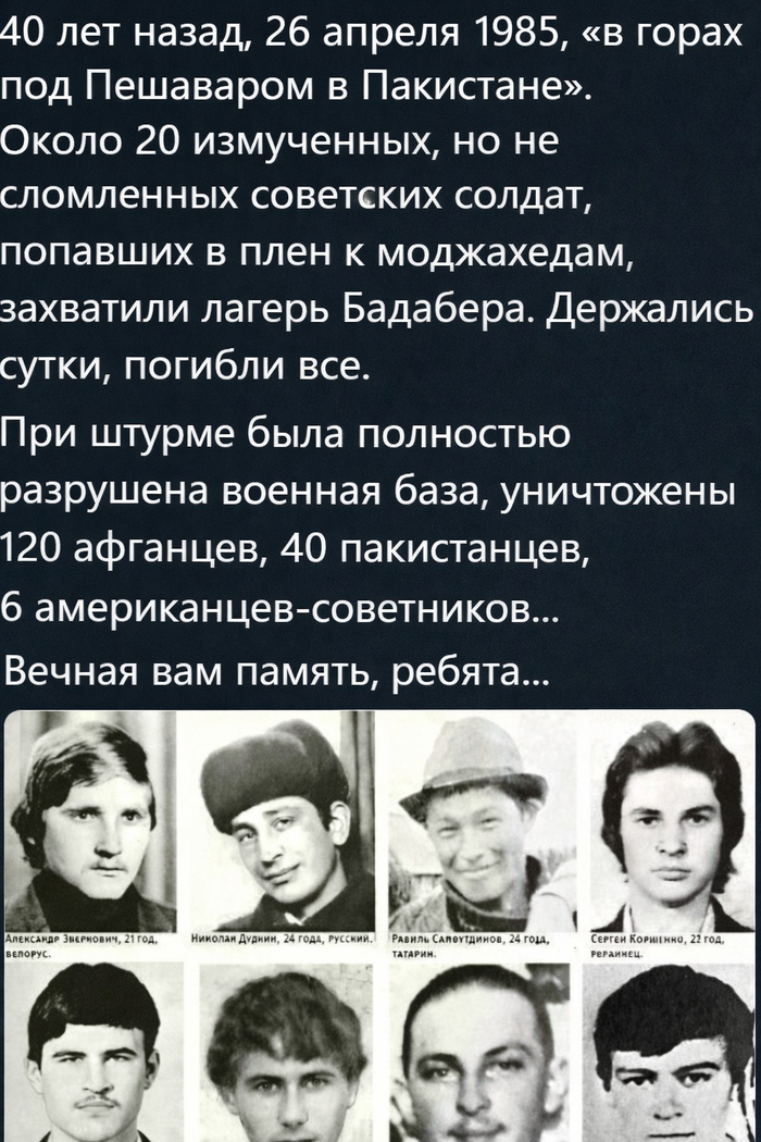 Ответ на пост «Эхо афганской войны»