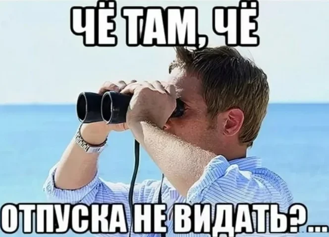 Response to the post Rosstat: Almost half of families in Russia cannot afford a vacation - My, Russia, Salary, Work, Vacation, Low salary, Statistics, Infographics, Reply to post, Text, Politics, Income, Poverty, Budget