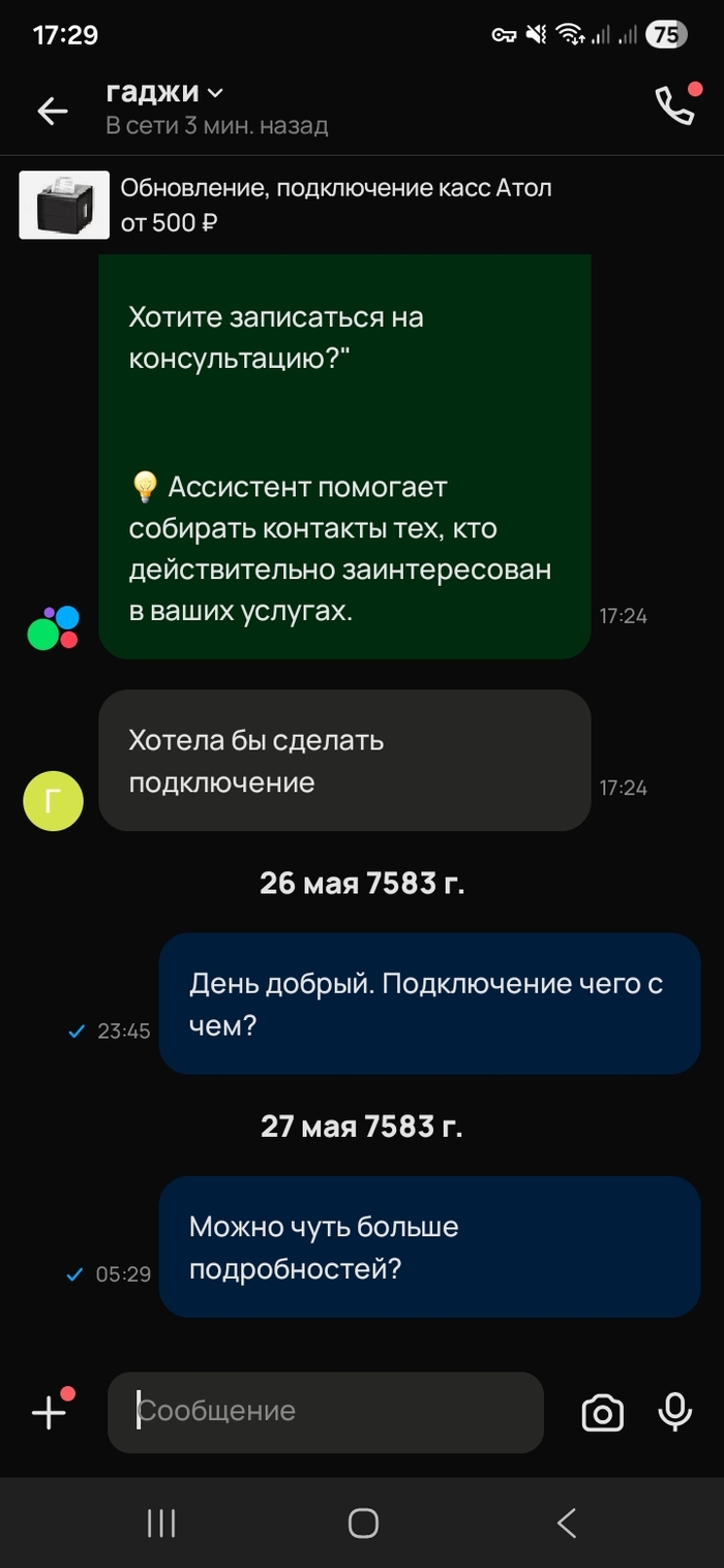 �����. ���� �� �������� ��� ����� � �������