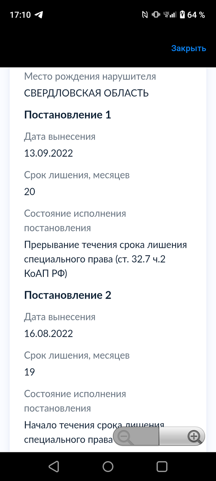 Водительское В