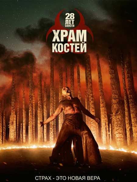 28 ��� ������: ���� ��������