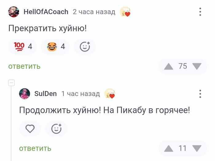 <a href="https://pikabu.ru/story/ne_prekrashchat1111_13706614?u=https%3A%2F%2Fpikabu.ru%2Fstory%2Fotvet_p0bas0b_v_v_goryachee_13706072%3Fcid%3D383543186&t=%23comment_383543186&h=092d946a7d3d582b14a79a8dc056e29a571867fa" title="https://pikabu.ru/story/otvet_p0bas0b_v_v_goryachee_13706072?cid=383543186" target="_blank" rel="noopener">#comment_383543186</a>