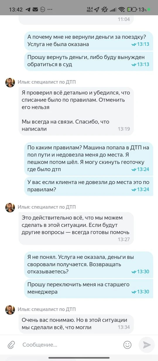 ��������� � ��������