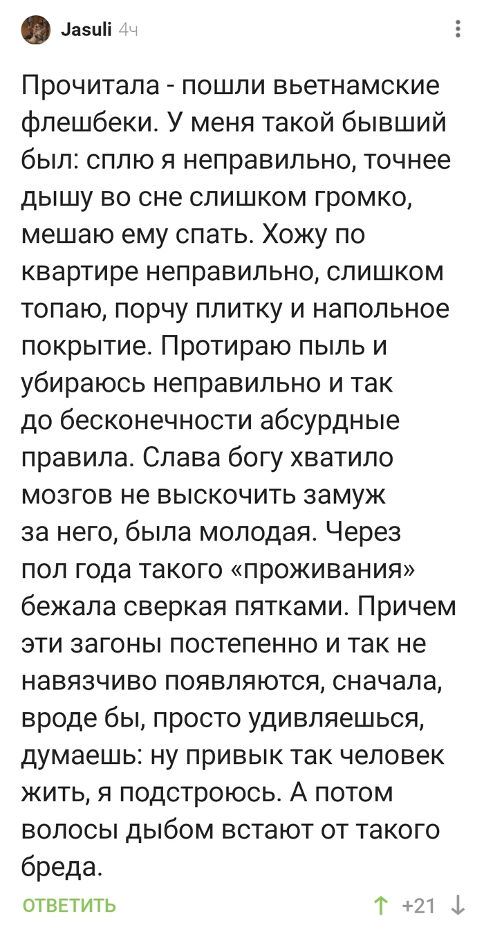 Спишь ты неправильно, дышишь не так...