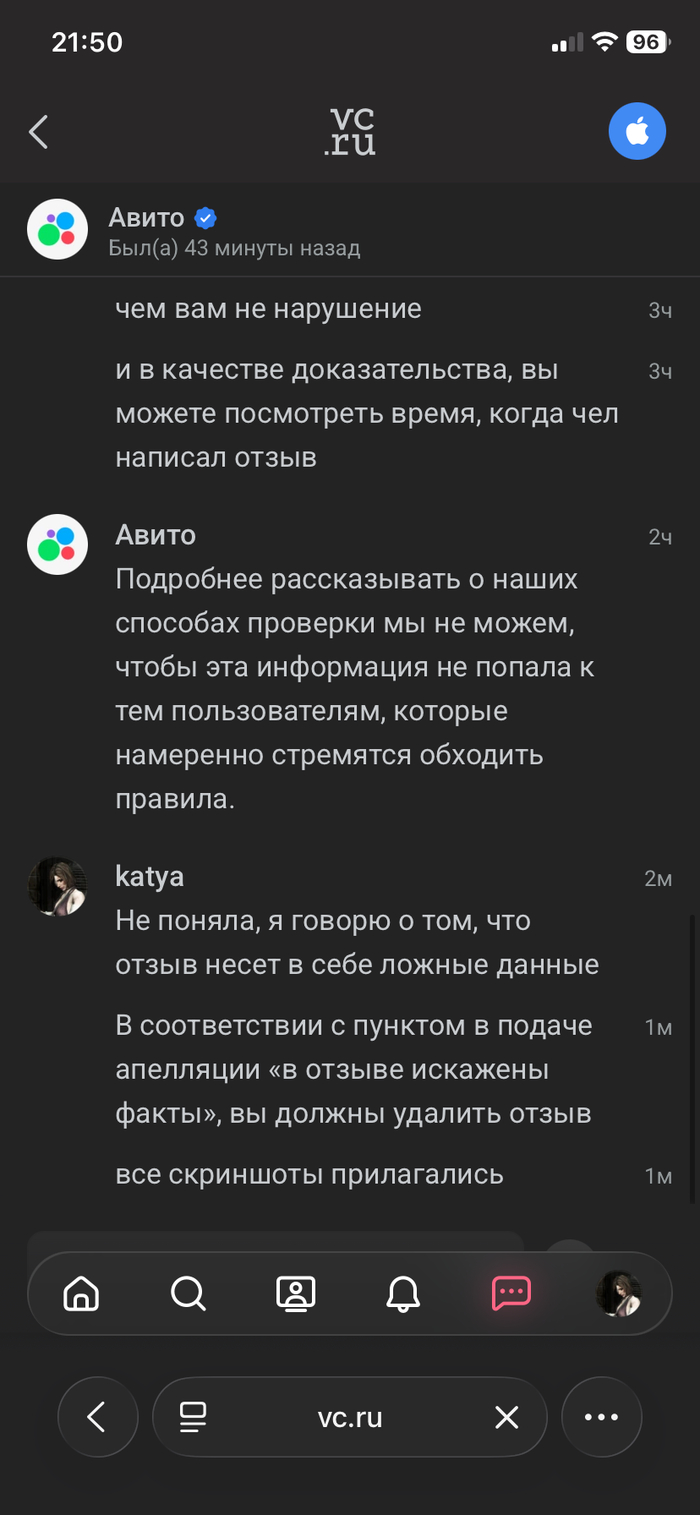 А потом они мне пишут какую-то чушь, которую вы можете видеть, которая не связана никак с темой разговора.