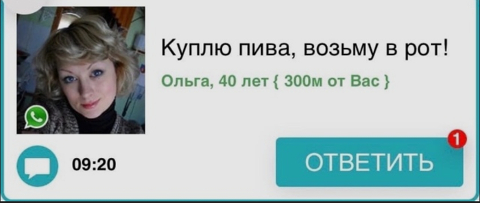 Молодые девушки: фу, он не 190 и мало зарабатывает. Девушки постарше:
