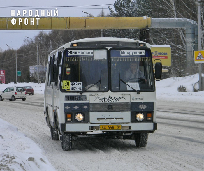 Прокурор Томской области поручил проверить сигнал Народного фронта о ненадлежащей работе пригородного маршрута №149 Томск - Корнилово