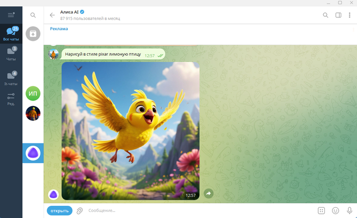 ��������� ����� �� ������, ������ �������� ��� ��� � Telergram