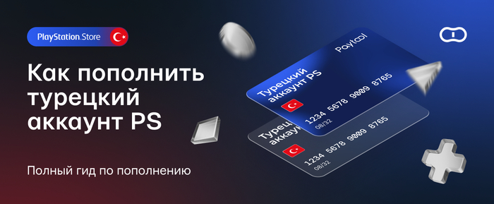 ��� ��������� �������� ������� PlayStation � 2026 ����: ������ ����