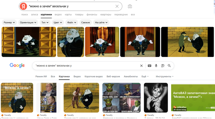 ����� �� ���� �������� ������ ���������� �� ����� ��� "�����, � �����?"?�