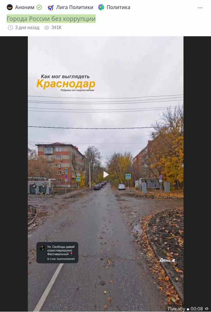 <a href="https://pikabu.ru/story/pochemu_udalyayut_postyi_pro_korruptsiyu_v_ssha_i_ostavlyayut_pro_korruptsiyu_v_rossii_13714031?u=https%3A%2F%2Fpikabu.ru%2Fstory%2Fgoroda_rossii_bez_korruptsii_13702943%3Futm_source%3Dlinkshare%26utm_medium%3Dsharing&t=%D0%93%D0%BE%D1%80%D0%BE%D0%B4%D0%B0%20%D0%A0%D0%BE%D1%81%D1%81%D0%B8%D0%B8%20%D0%B1%D0%B5%D0%B7%20%D0%BA%D0%BE%D1%80%D1%80%D1%83%D0%BF%D1%86%D0%B8%D0%B8&h=15f95f08bee4a8d8ac243eea805d945a34e60f21" title="https://pikabu.ru/story/goroda_rossii_bez_korruptsii_13702943?utm_source=linkshare&utm_medium=sharin..." target="_blank">������ ������ ��� ���������</a>