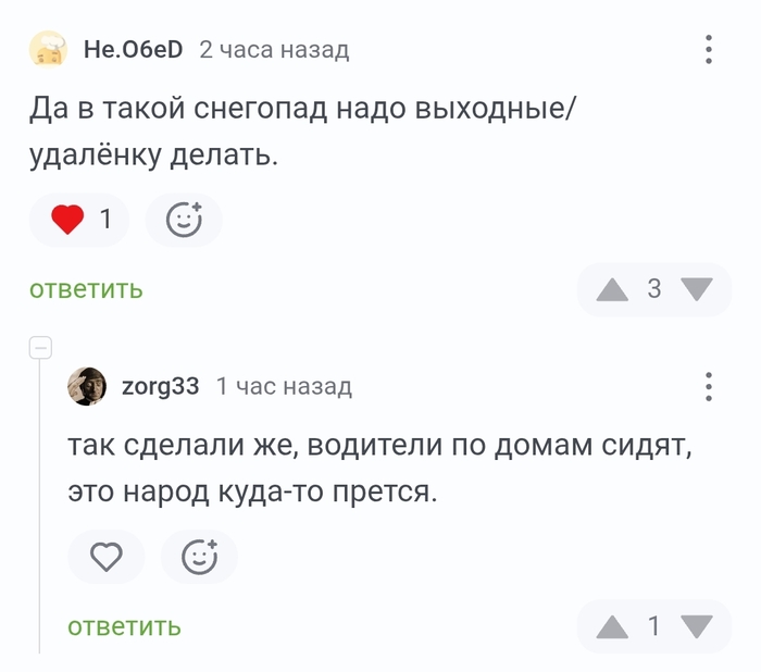 <a href="https://pikabu.ru/story/kommunalshchiki_tozhe_kazhetsya_13715146?u=https%3A%2F%2Fpikabu.ru%2Fstory%2Fotvet_iwhy65_v_zapretit_nakher_vyiezd_fur_v_snegopad_i_metel_13714482%3Fcid%3D383827430&t=%23comment_383827430&h=1a0c42edc8490252b0c89e14efe4c48f81f7a48b" title="https://pikabu.ru/story/otvet_iwhy65_v_zapretit_nakher_vyiezd_fur_v_snegopad_i_metel_13714482?cid=38..." target="_blank" rel="noopener">#comment_383827430</a>