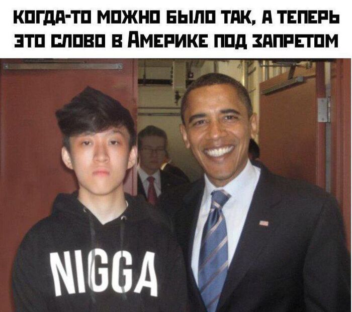 От азиата слышу