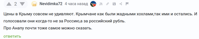 <a href="https://pikabu.ru/story/o_zhadnyikh_kryimchanakh_13719215?u=https%3A%2F%2Fpikabu.ru%2Fstory%2Fgde_deshevle_otdokhnut_v_2026_godu_kryim_anapa_ili_egipet_sravnivayu_realnyie_tsenyi_na_otdyikh_13717424%3Fcid%3D383950796&t=%D0%91%D0%BE%D1%8F%D1%80%D1%81%D0%BA%D0%BE%D0%B5%20%D0%BC%D0%BD%D0%B5%D0%BD%D0%B8%D0%B5.&h=5f1a25c2c41b2b3020a6f7c053e95fca608febd8" title="https://pikabu.ru/story/gde_deshevle_otdokhnut_v_2026_godu_kryim_anapa_ili_egipet_sravnivayu_realnyi..." target="_blank" rel="nofollow noopener">�������� ������.</a>