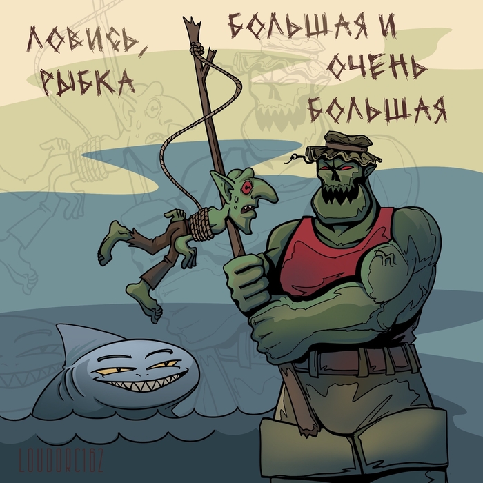 Рыбак рыбака...