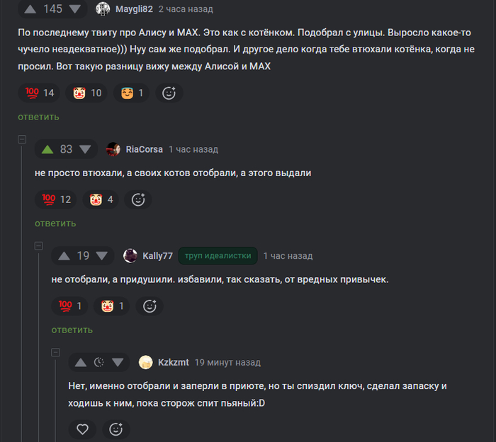 ������ �� ����������� <a href="https://pikabu.ru/story/kazalos_byi_pri_chem_tut_kot_i_max_13720995?u=https%3A%2F%2Fpikabu.ru%2Fstory%2Fvosstanie_mashin_uzhe_byilo__myi_proigrali_13720437%3Fcid%3D384027564&t=%23comment_384027564&h=4101ce272e820edcb1894581828c1067131abe31" title="https://pikabu.ru/story/vosstanie_mashin_uzhe_byilo__myi_proigrali_13720437?cid=384027564" target="_blank" rel="noopener">#comment_384027564</a>