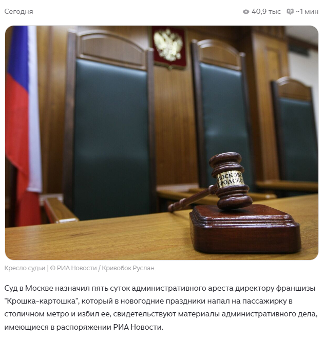 ��������: <!--noindex--><a href="https://pikabu.ru/story/direktorretsidivist_poluchil_5_sutok_za_izbienie_zhenshchinyi_dazhe_v_afganistane_nakazali_byi_zhyostche_13722194?u=https%3A%2F%2Fdzen.ru%2Fa%2FaZvzVBD7Vhuwf7AO&t=https%3A%2F%2Fdzen.ru%2Fa%2FaZvzVBD7Vhuwf7AO&h=876001d4758972eba2e940820f5fc0d227b3bba1" title="https://dzen.ru/a/aZvzVBD7Vhuwf7AO" target="_blank" rel="nofollow noopener">https://dzen.ru/a/aZvzVBD7Vhuwf7AO</a><!--/noindex-->