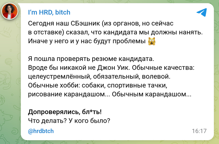 Целеустремлённый