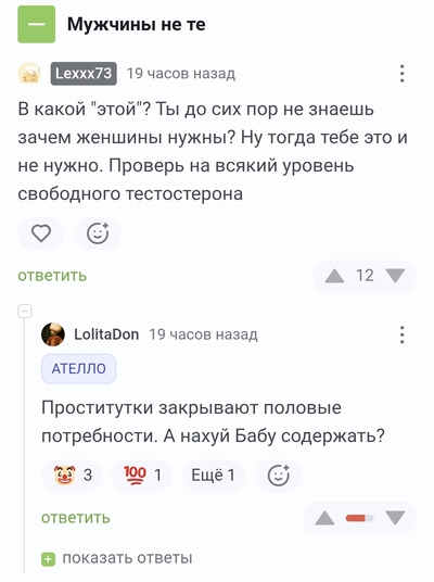 Иллюстрация к комментарию